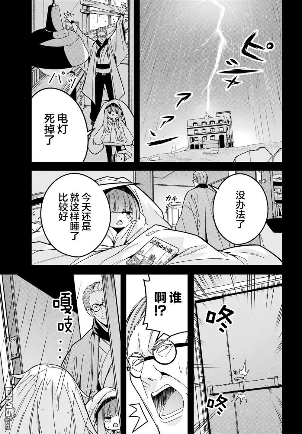 幸福随页而至 第7话 第26页