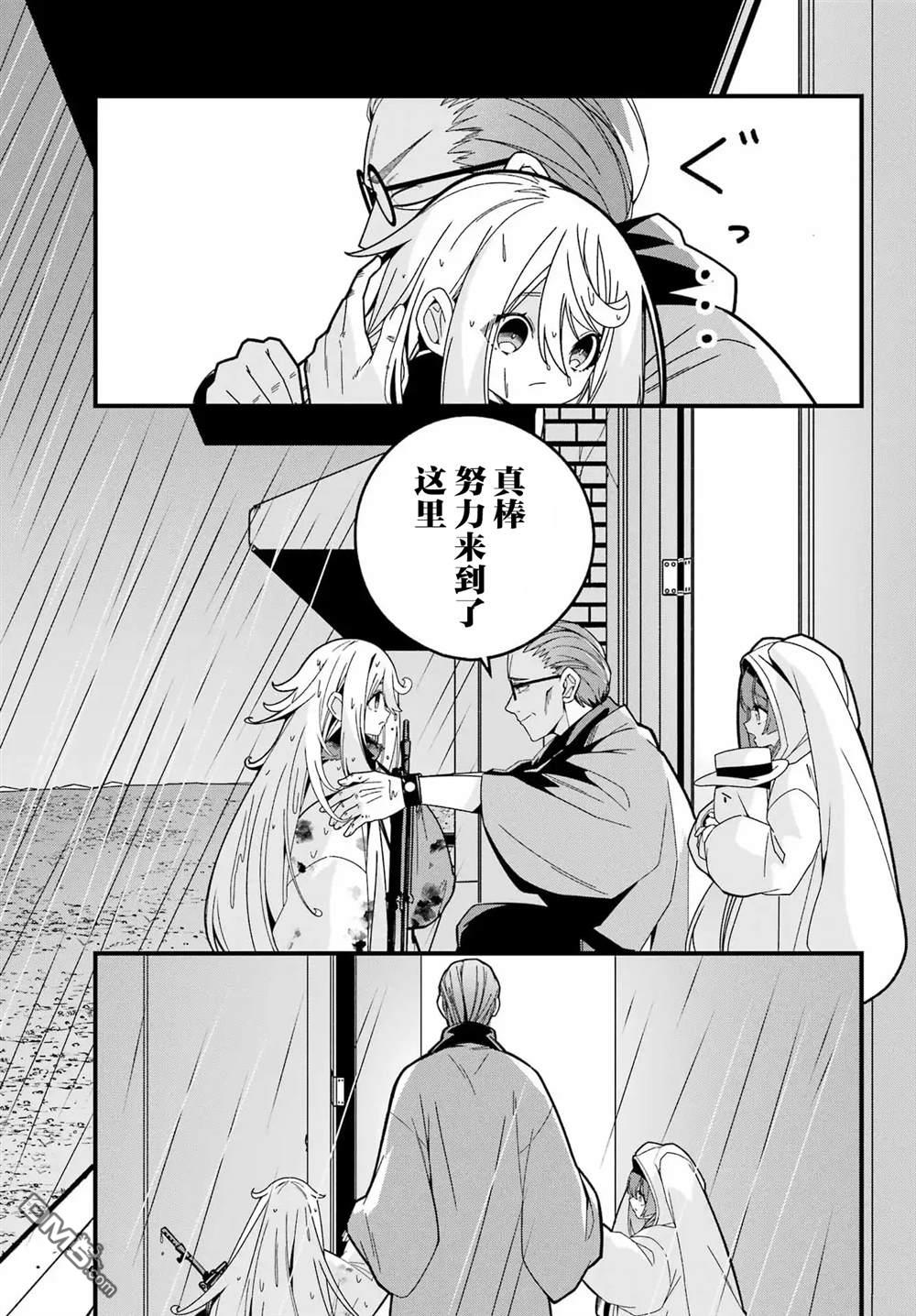 幸福随页而至 第7话 第30页