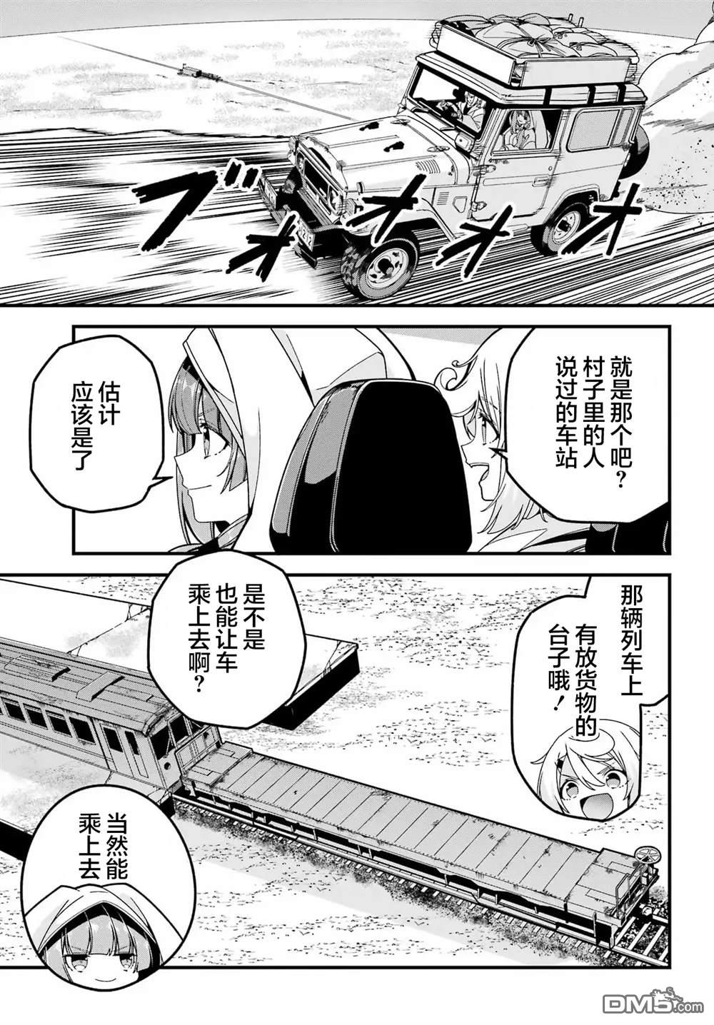 幸福随页而至 第7话 第32页