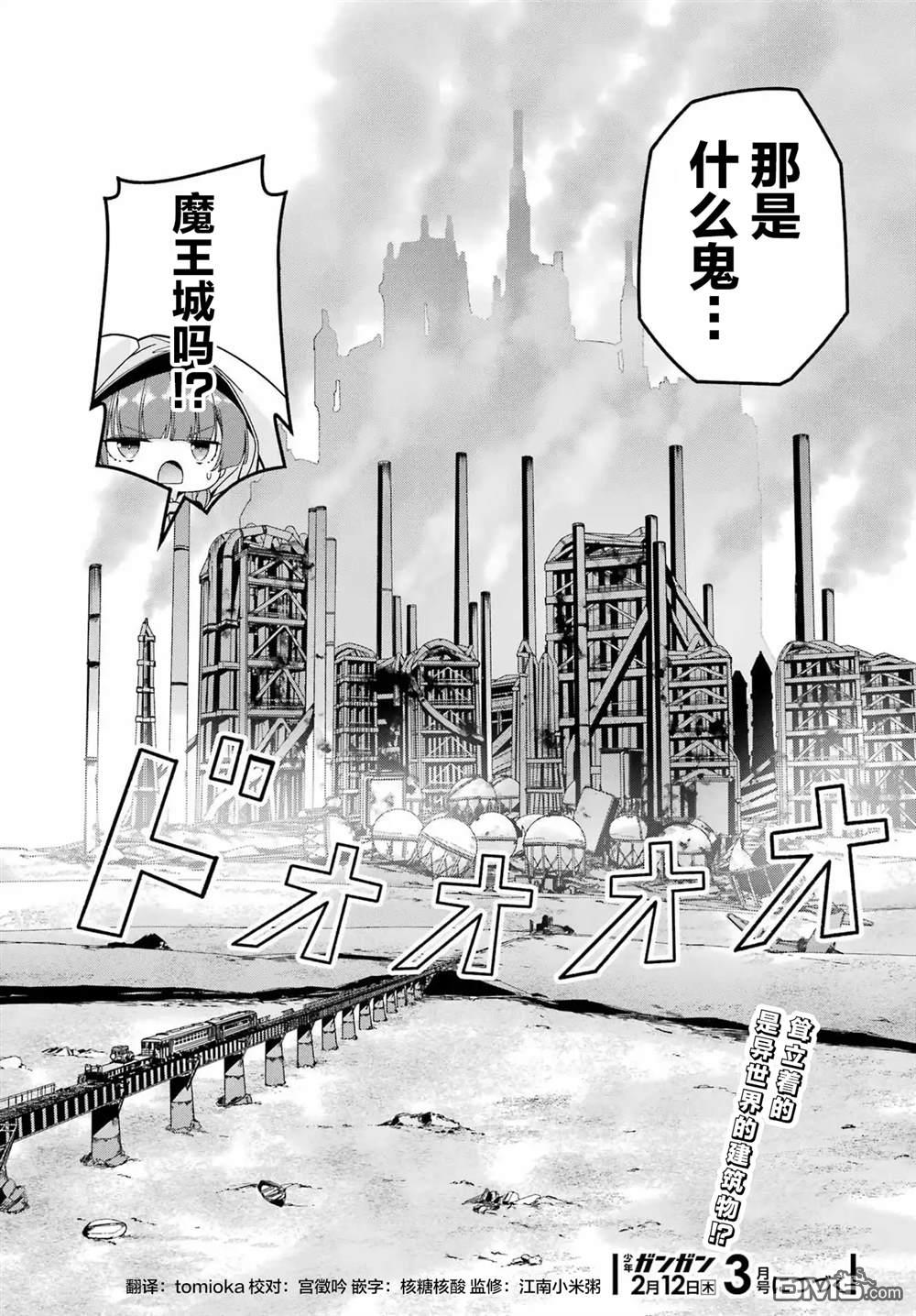 幸福随页而至 第7话 第34页
