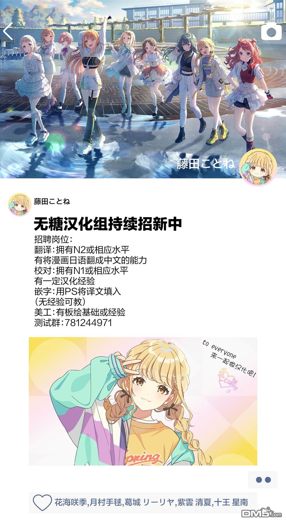 幸福随页而至 第7话 第35页