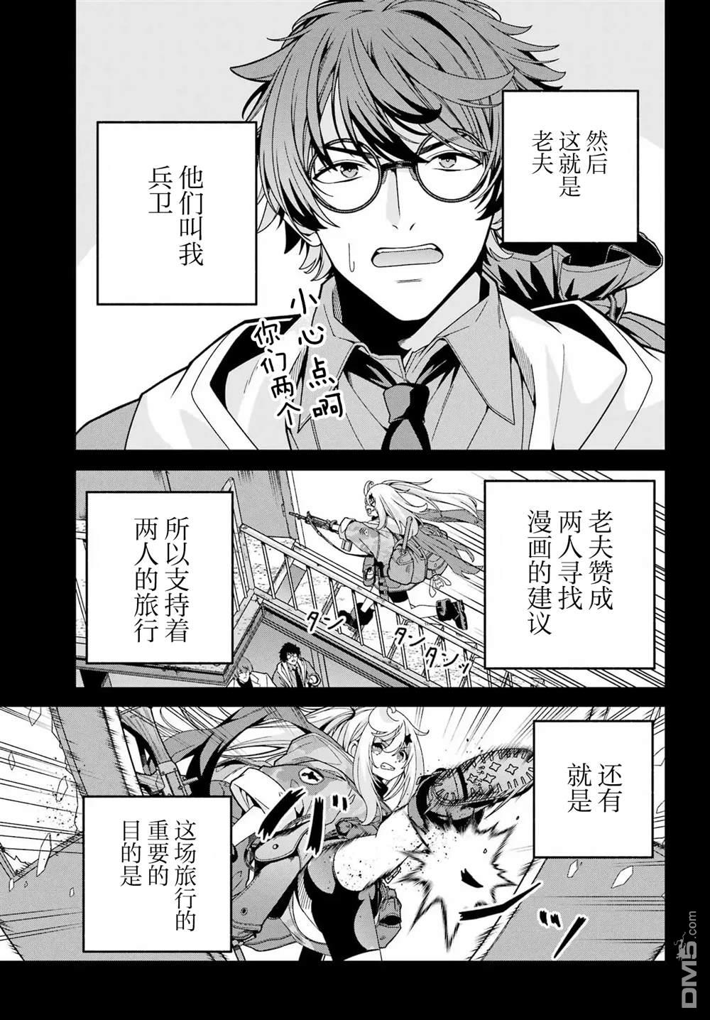 幸福随页而至 第7话 第5页