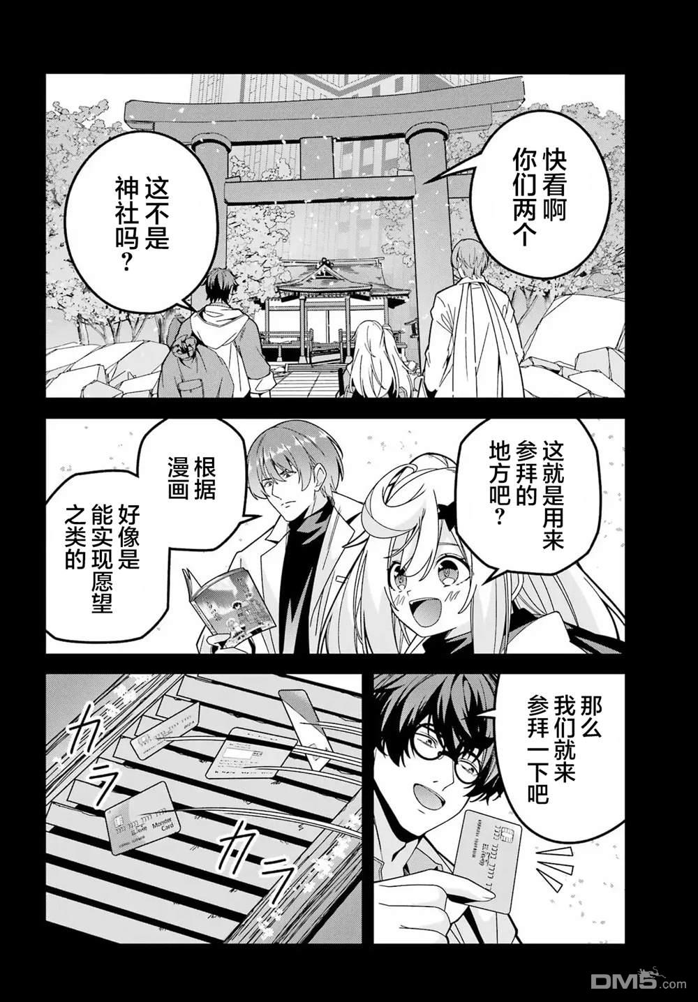 幸福随页而至 第7话 第7页