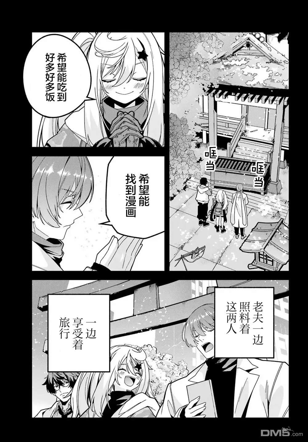 幸福随页而至 第7话 第8页