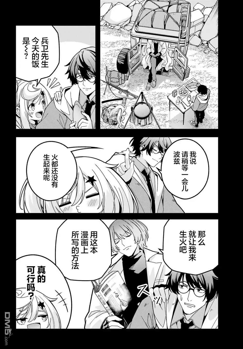 幸福随页而至 第7话 第9页