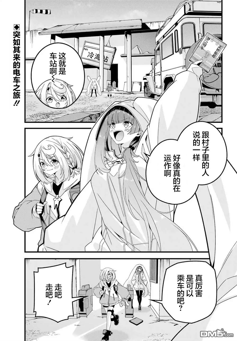 幸福随页而至 第8话 第1页