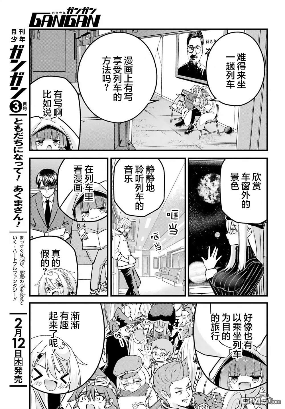 幸福随页而至 第8话 第13页
