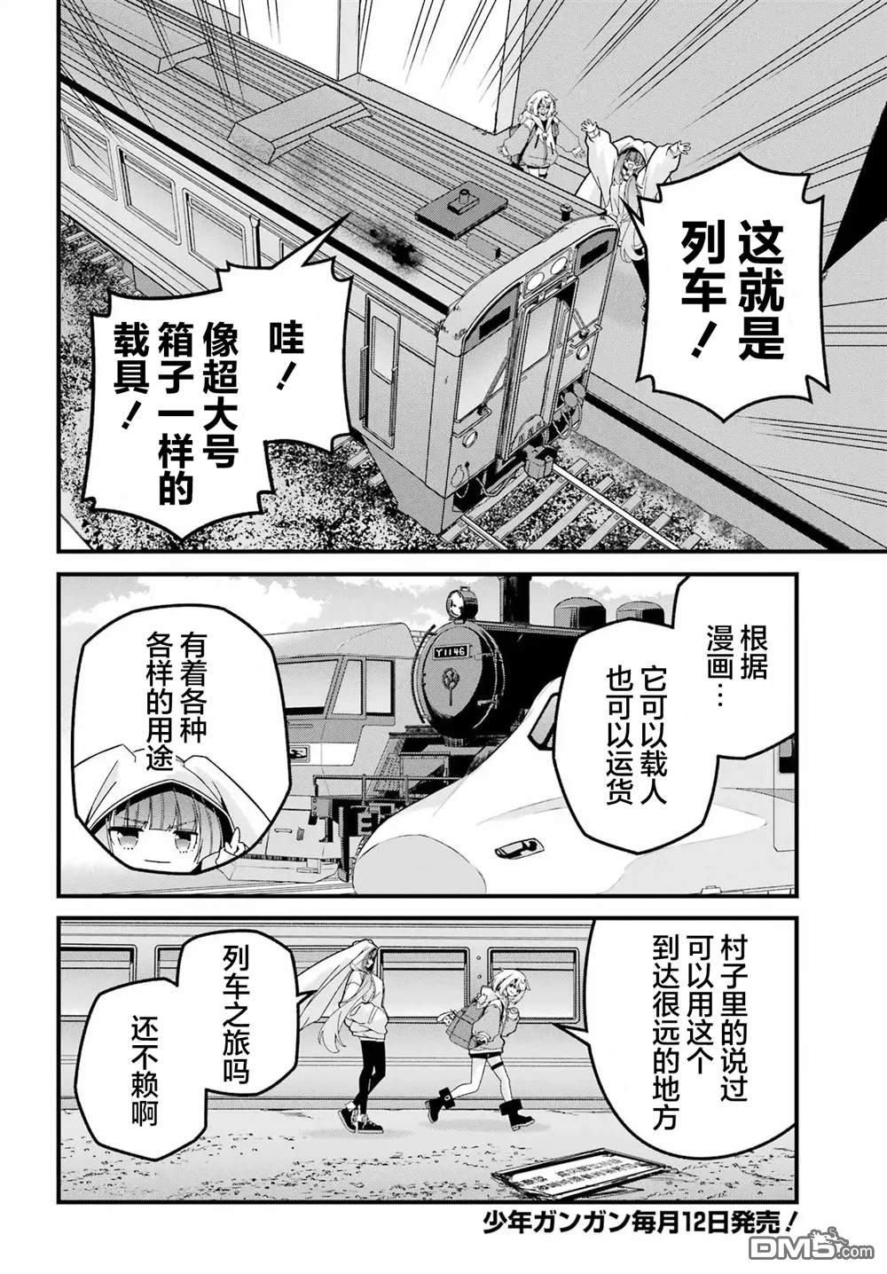 幸福随页而至 第8话 第2页