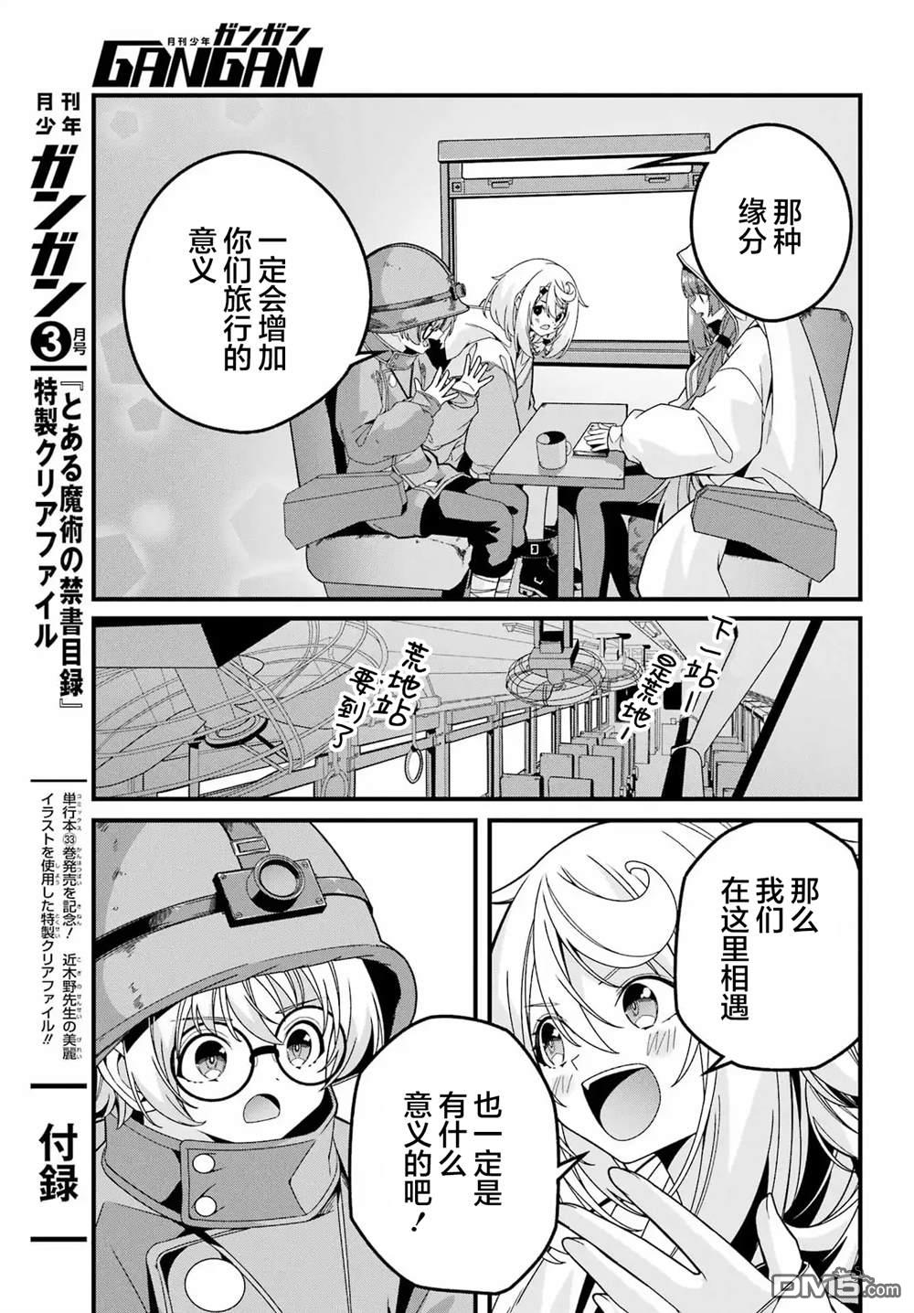 幸福随页而至 第8话 第25页