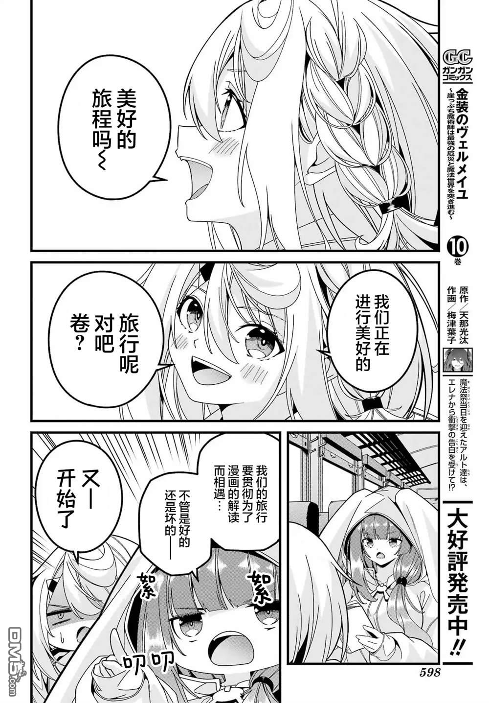 幸福随页而至 第8话 第28页