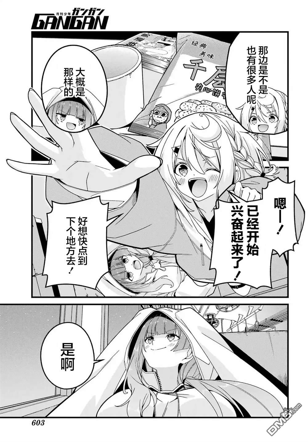 幸福随页而至 第8话 第32页