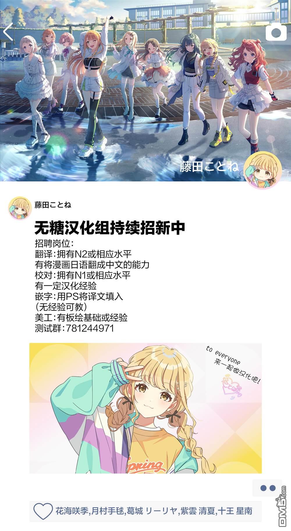 幸福随页而至 第8话 第37页