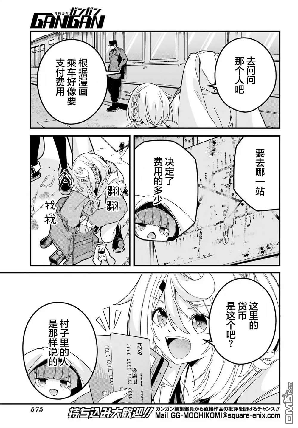 幸福随页而至 第8话 第5页