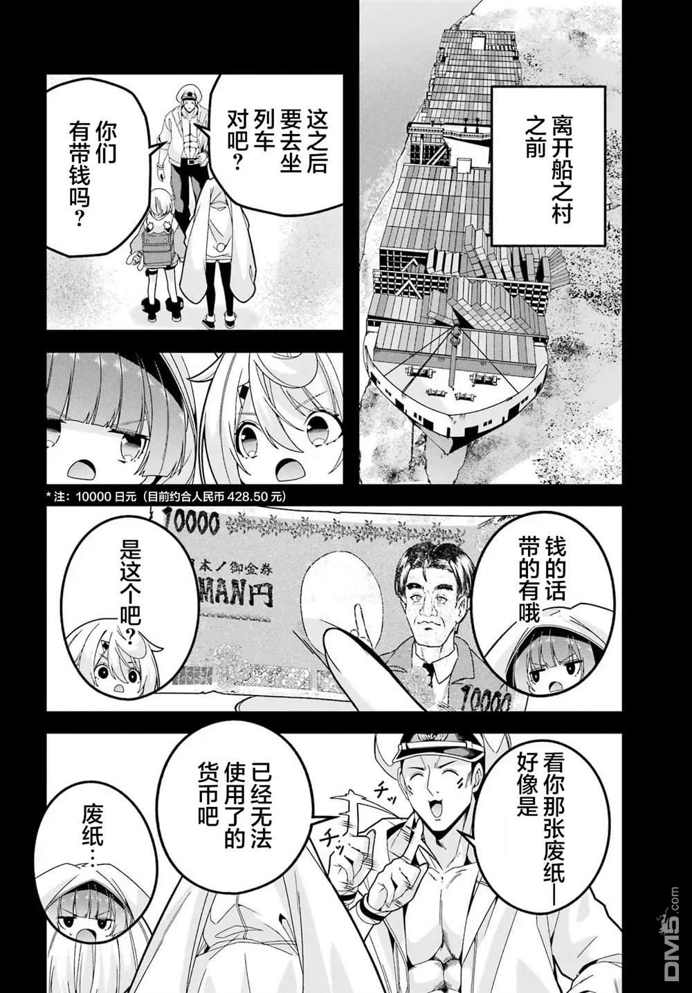 幸福随页而至 第8话 第6页