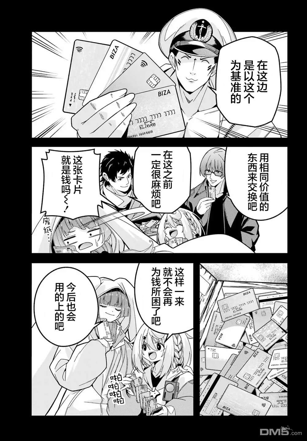 幸福随页而至 第8话 第7页
