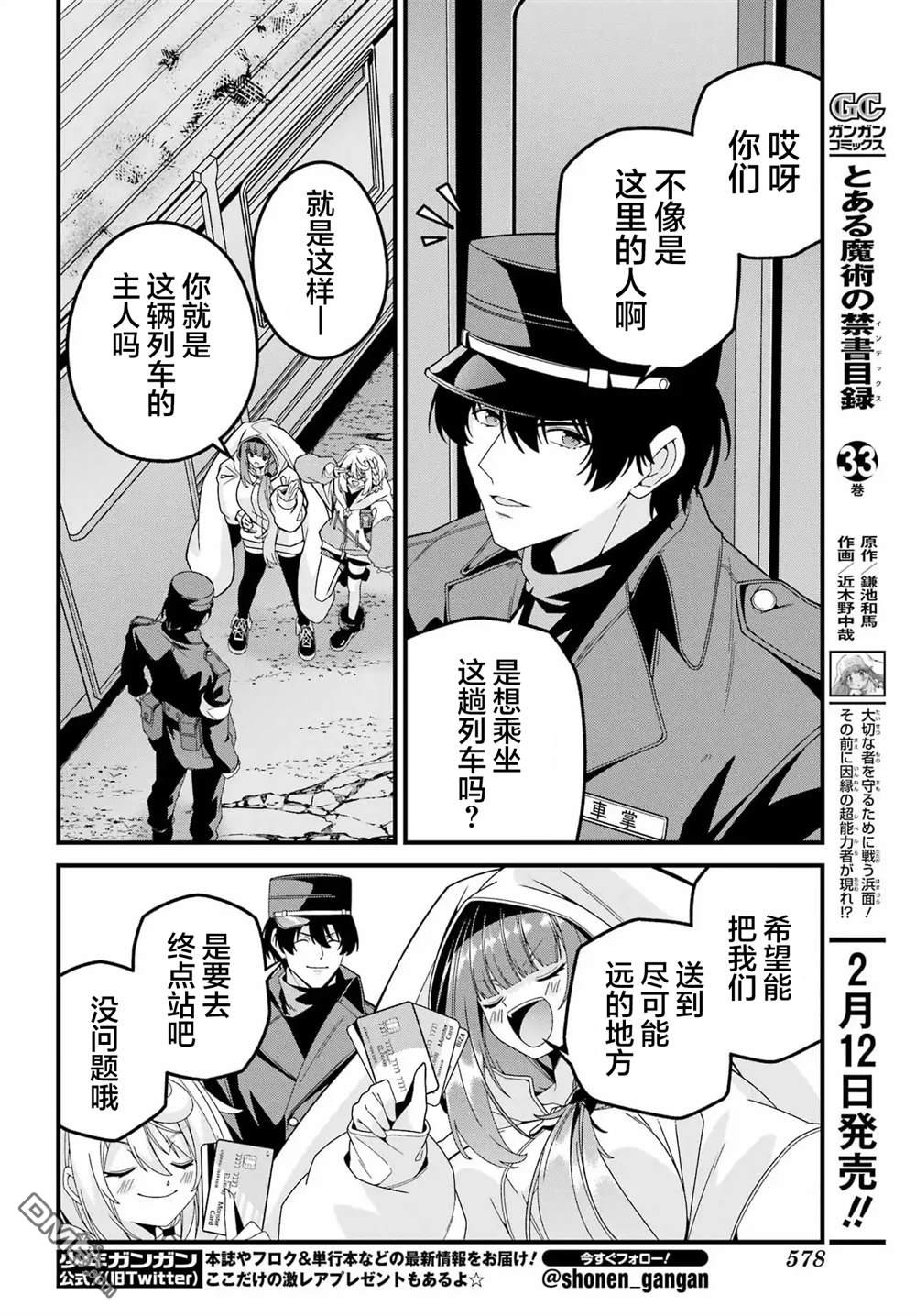 幸福随页而至 第8话 第8页