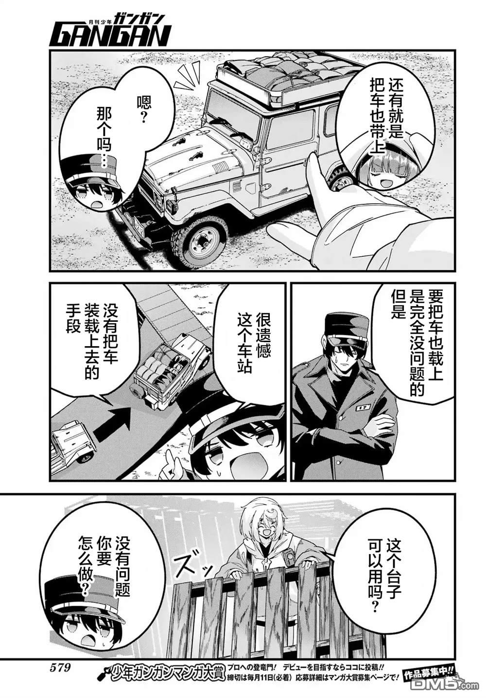 幸福随页而至 第8话 第9页