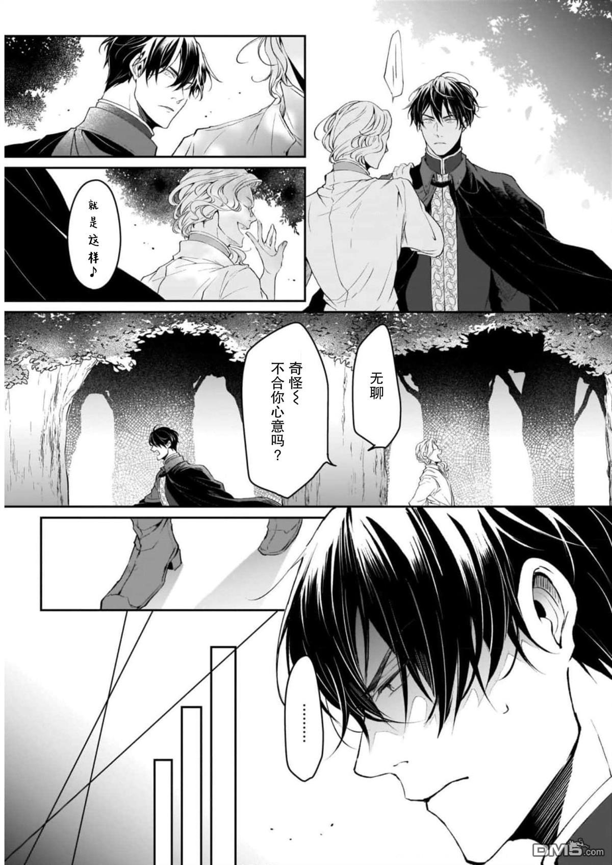 异世界的安泰全看社畜 [番外] 番外2 第7页