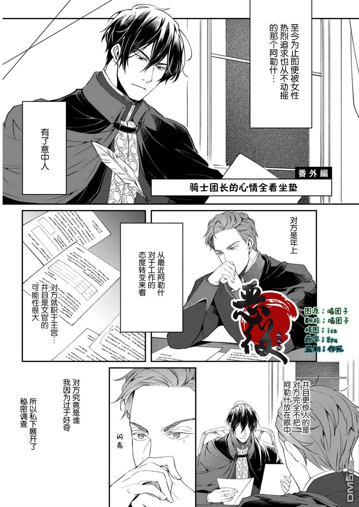 异世界的安泰全看社畜 [番外] 番外3 第1页