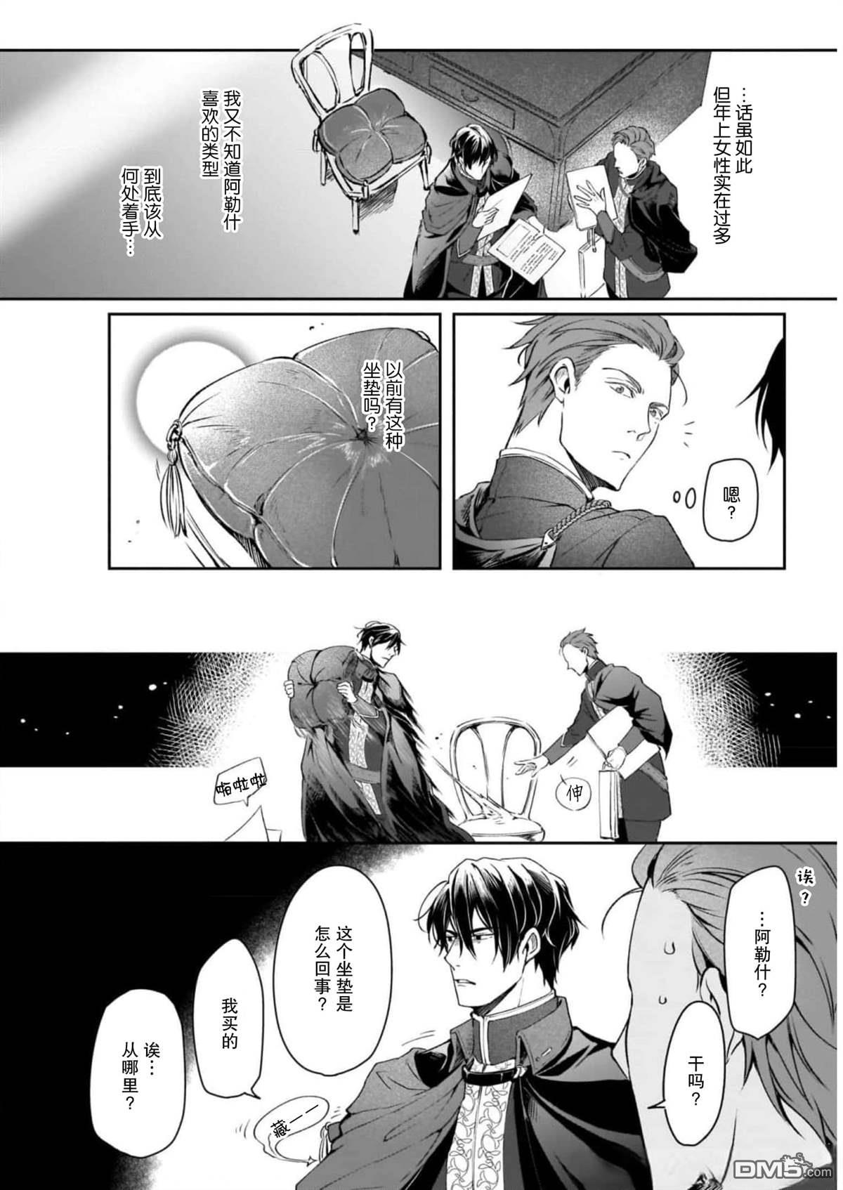 异世界的安泰全看社畜 [番外] 番外3 第2页