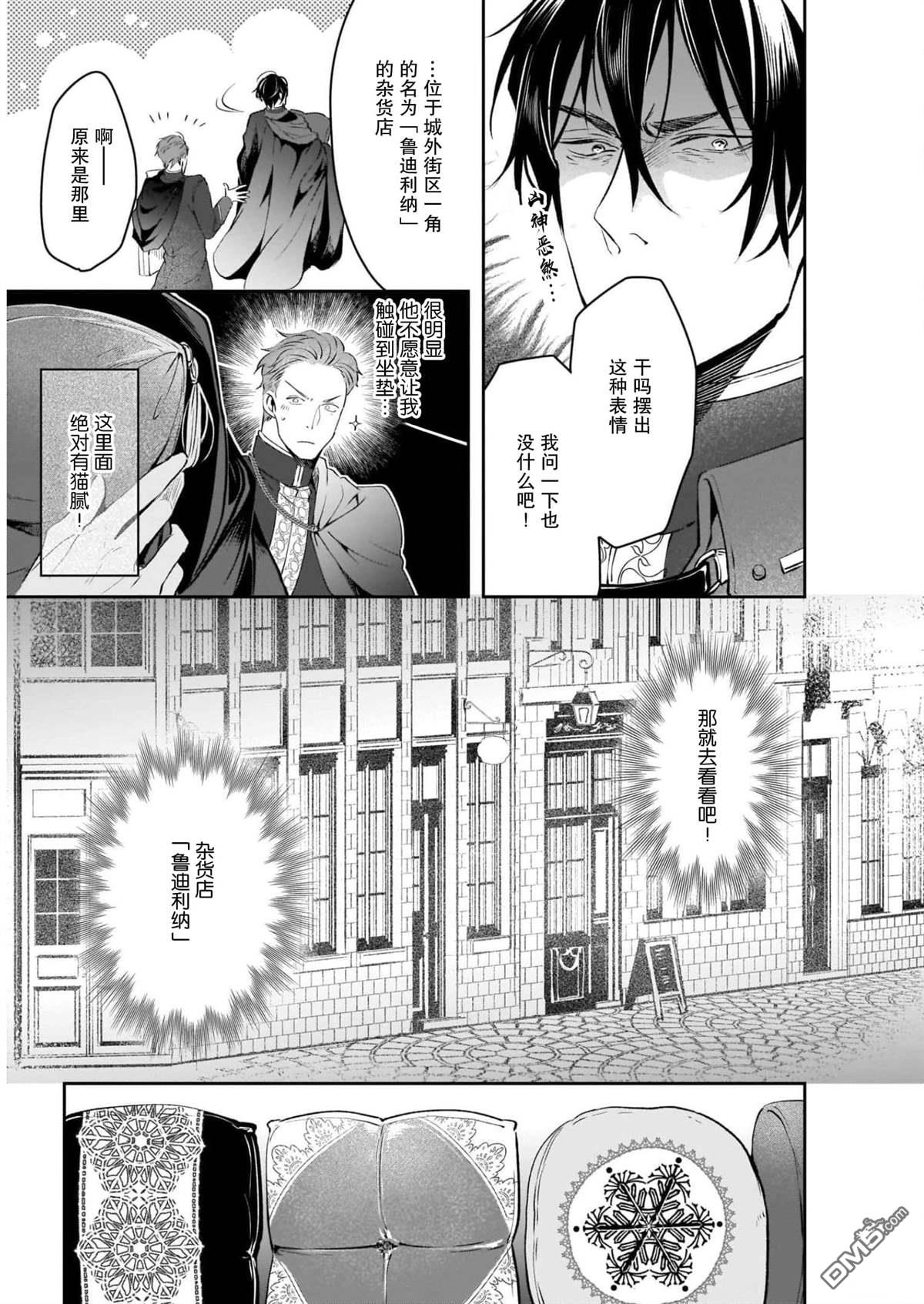 异世界的安泰全看社畜 [番外] 番外3 第3页