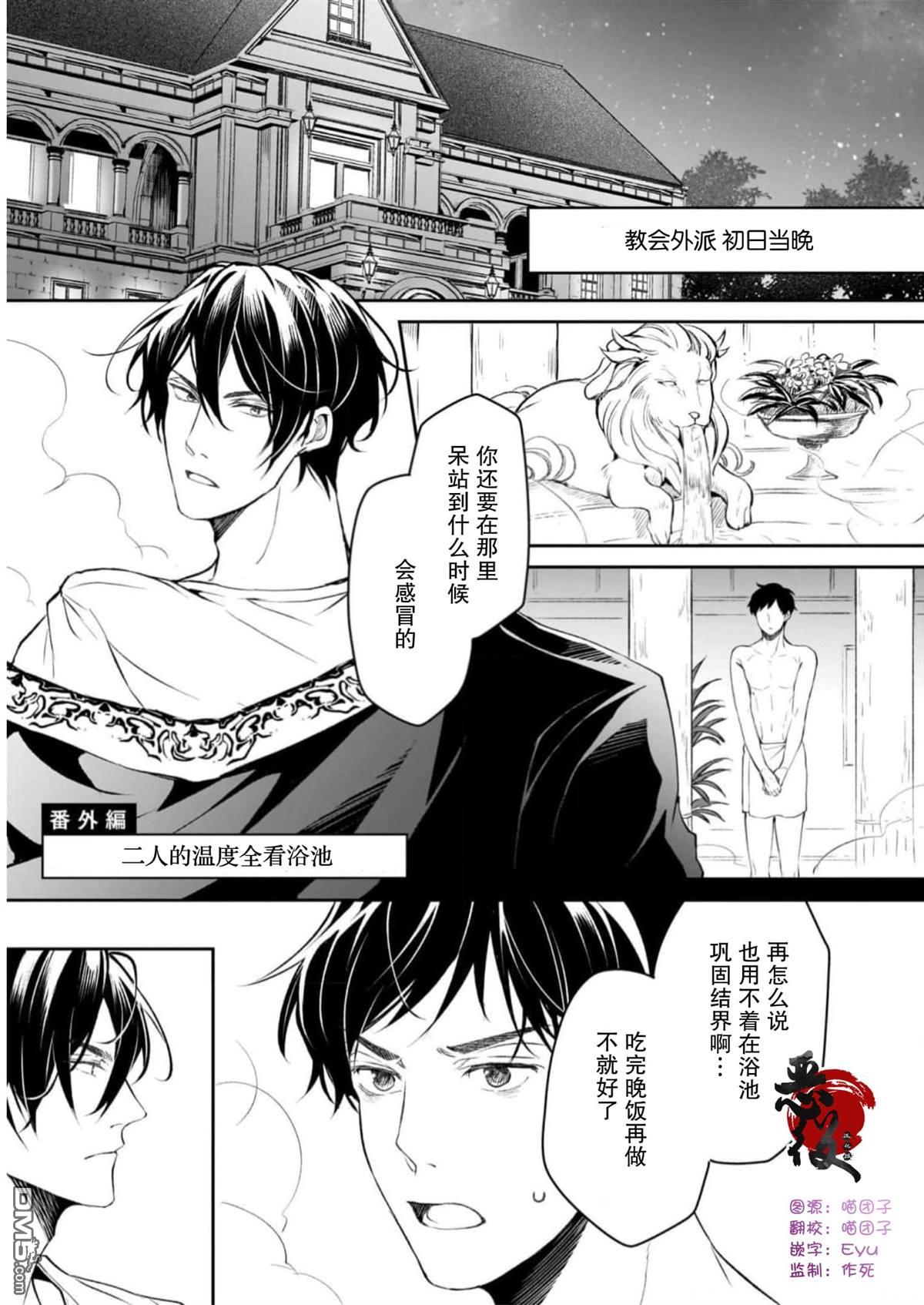 异世界的安泰全看社畜 [番外] 番外4 第1页