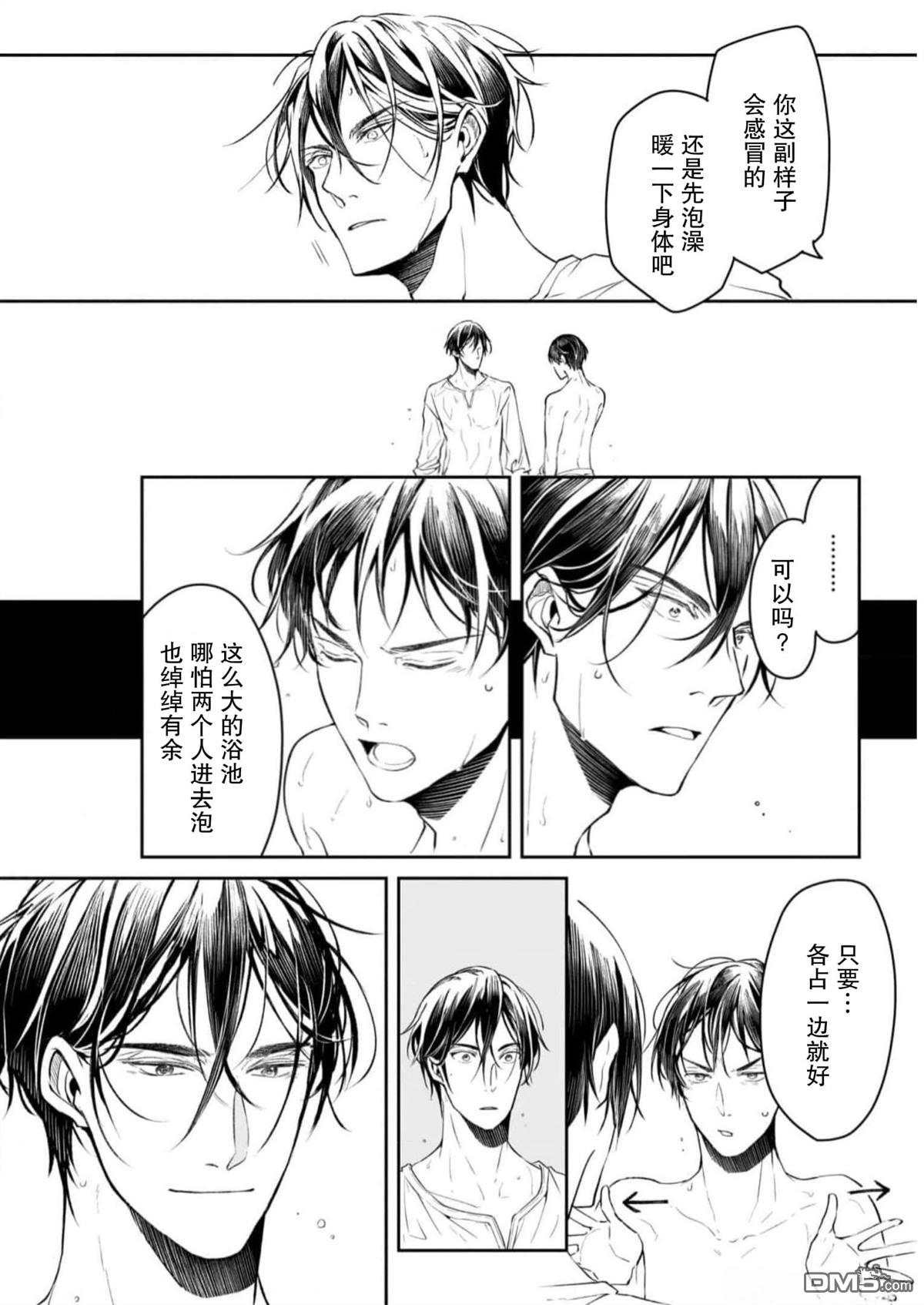 异世界的安泰全看社畜 [番外] 番外4 第6页
