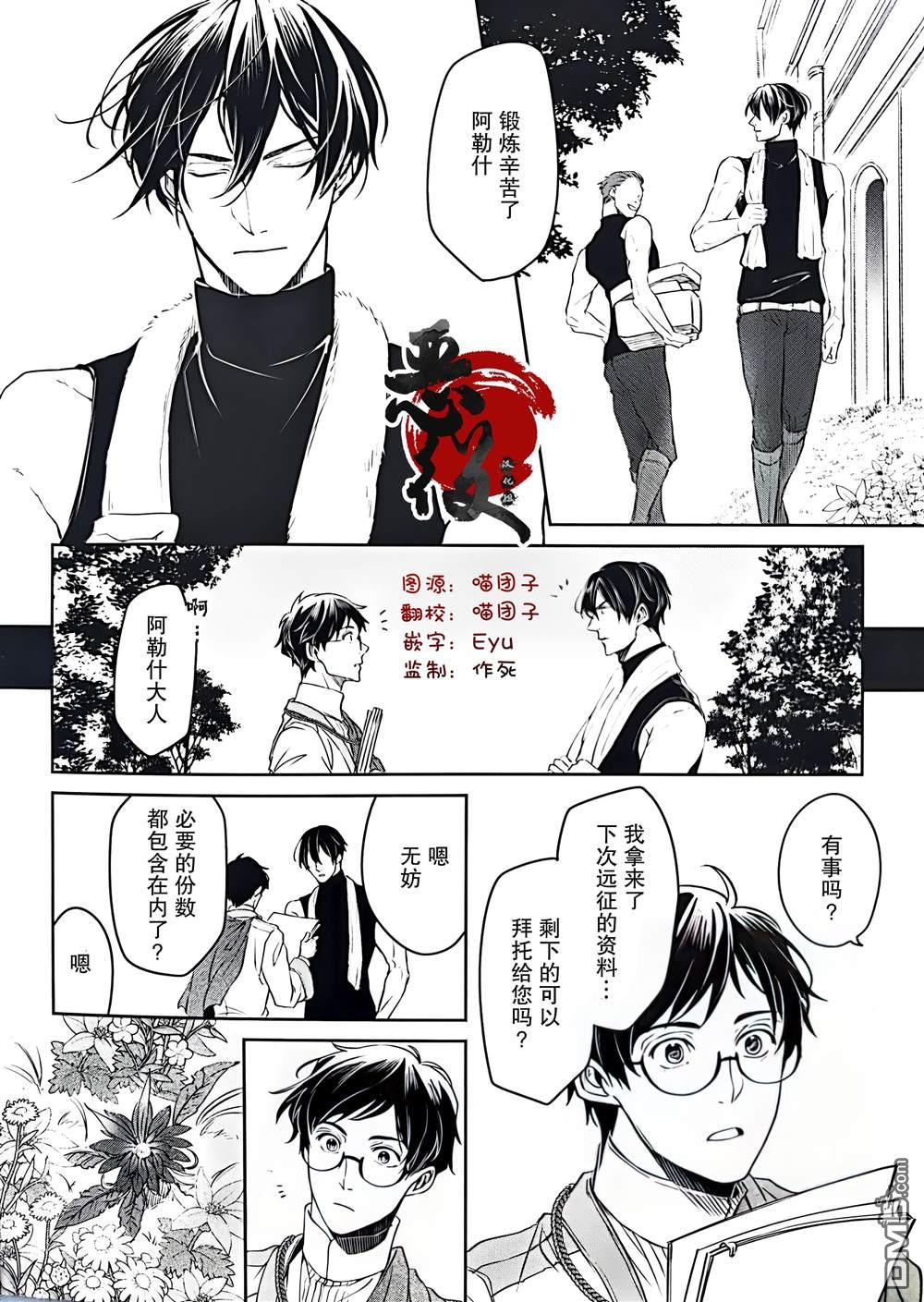异世界的安泰全看社畜 [番外] 特典 第2页