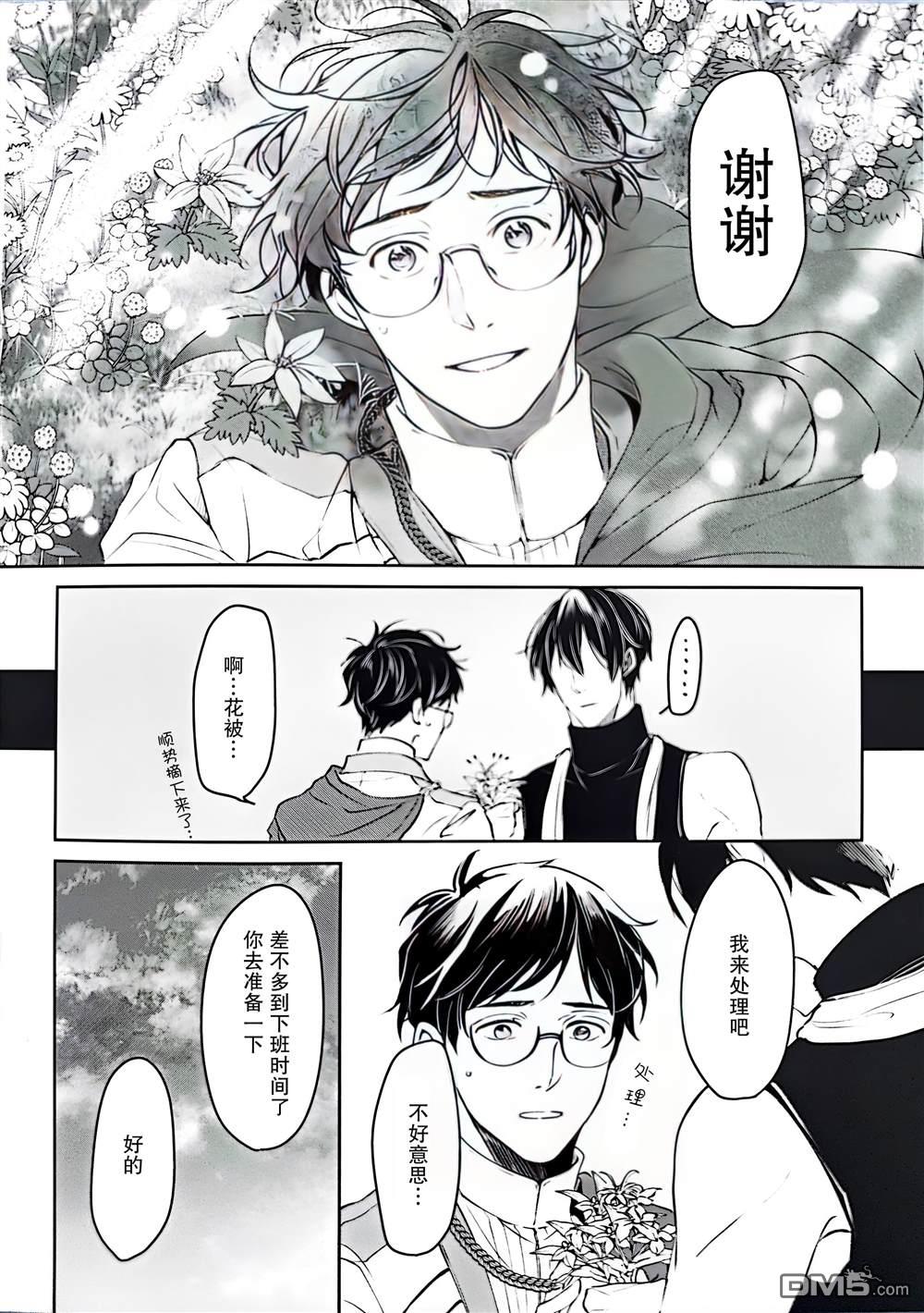 异世界的安泰全看社畜 [番外] 特典 第4页