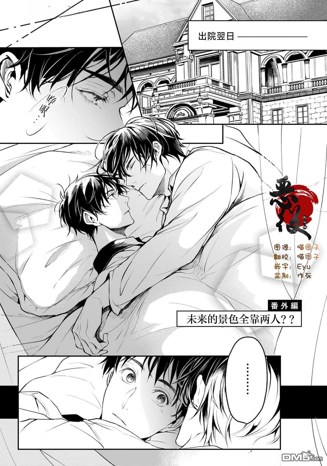 异世界的安泰全看社畜 [番外] 番外6 第2页