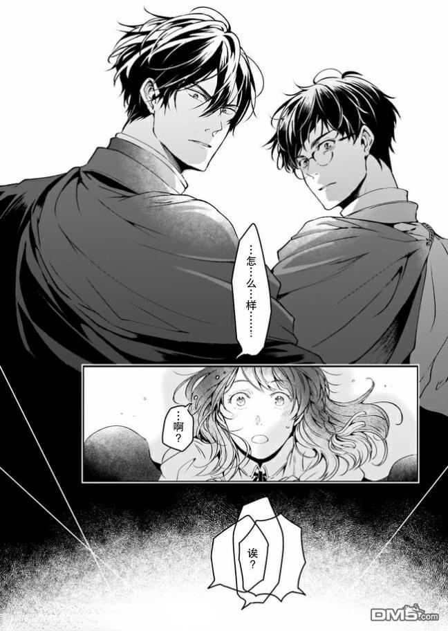异世界的安泰全看社畜 第11话 第12页
