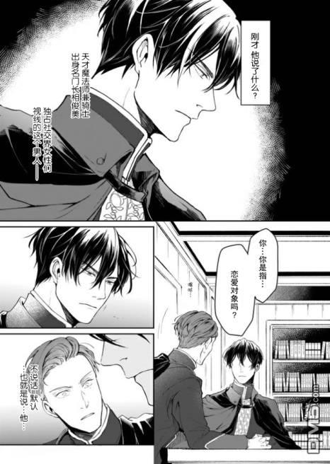 异世界的安泰全看社畜 第12话 第17页