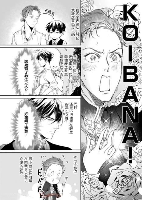 异世界的安泰全看社畜 第12话 第18页
