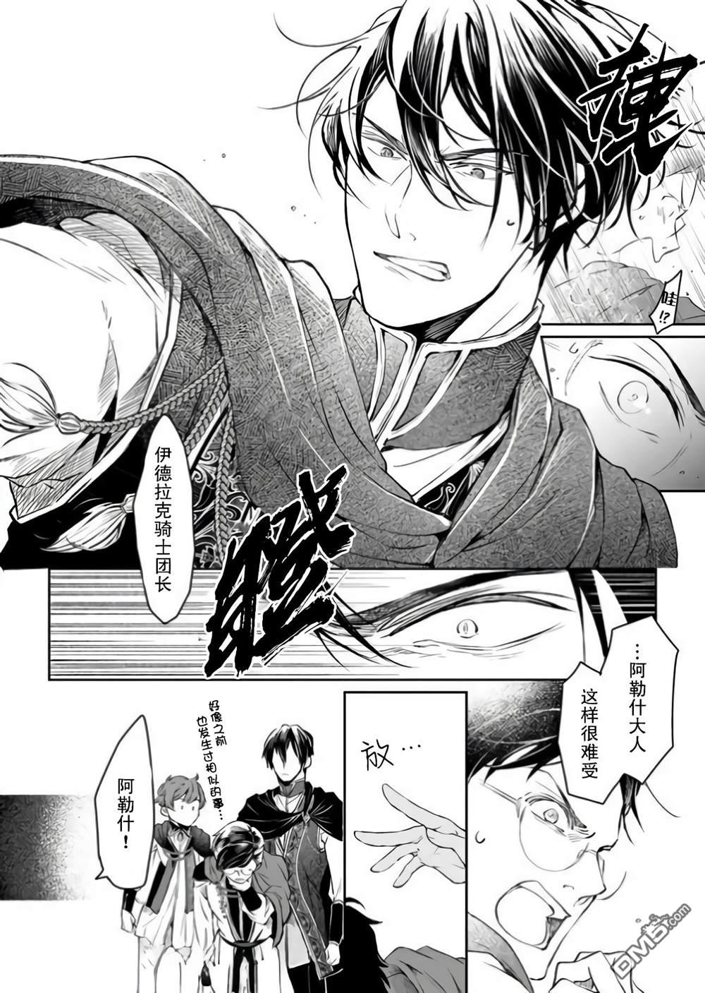 异世界的安泰全看社畜 第15话 第19页