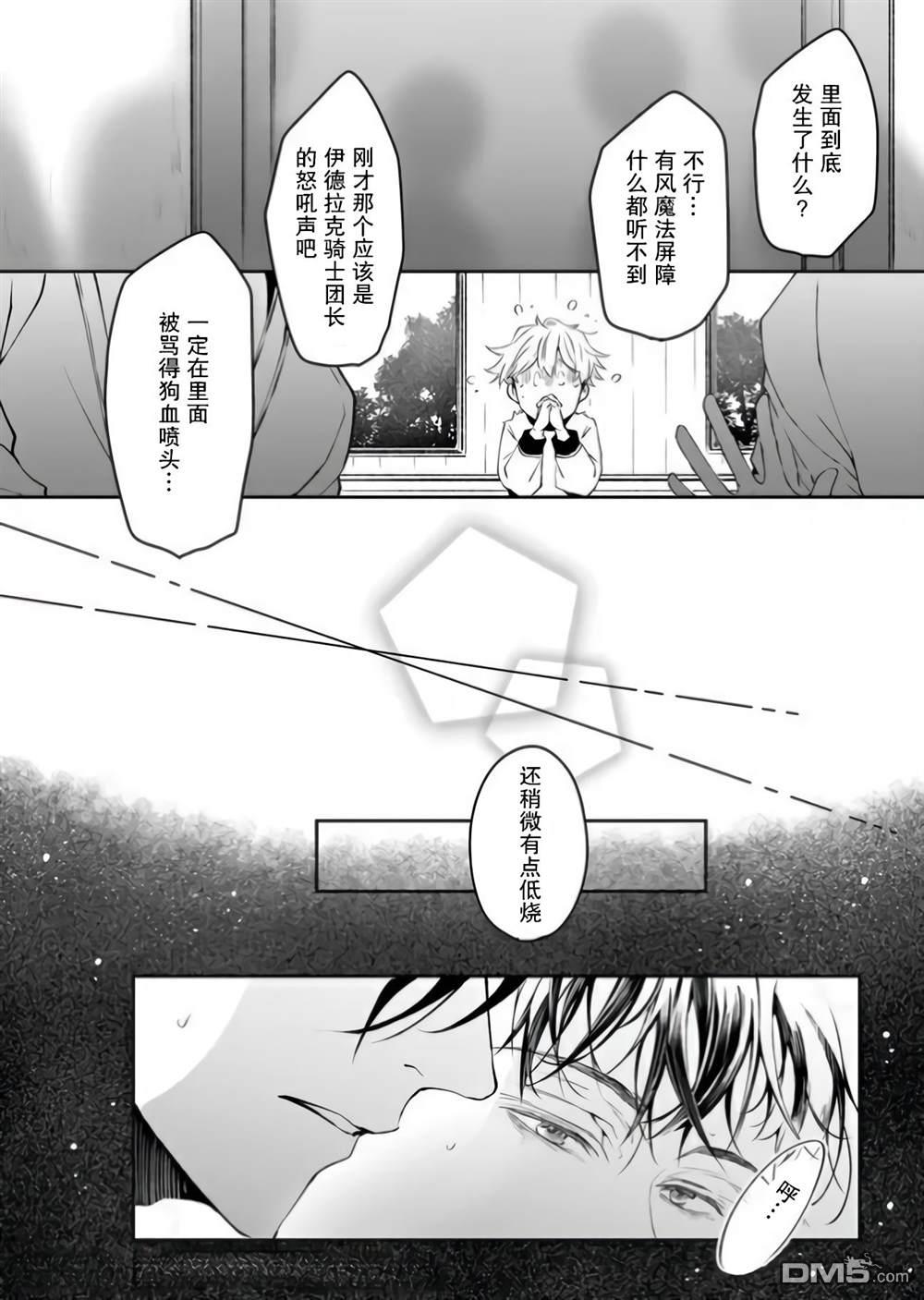 异世界的安泰全看社畜 第16话 第10页