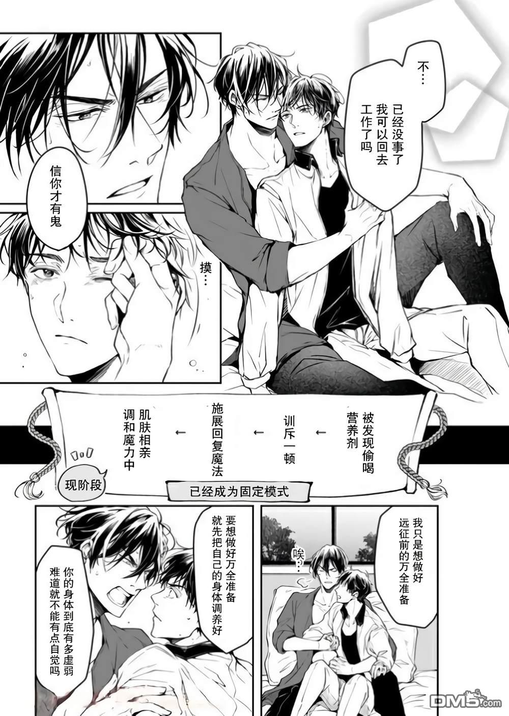 异世界的安泰全看社畜 第16话 第11页