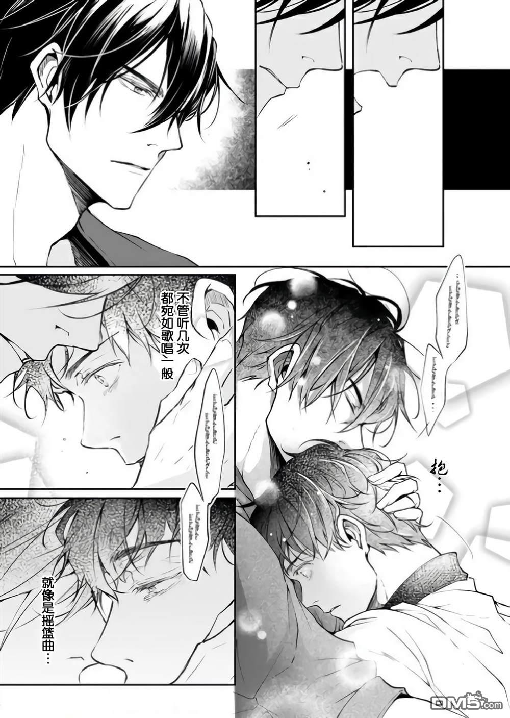 异世界的安泰全看社畜 第16话 第18页
