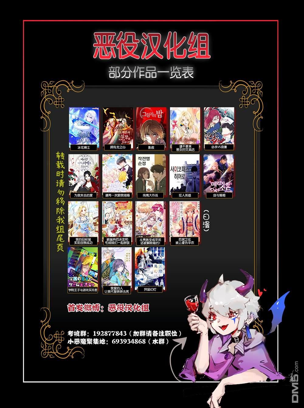 异世界的安泰全看社畜 第16话 第24页