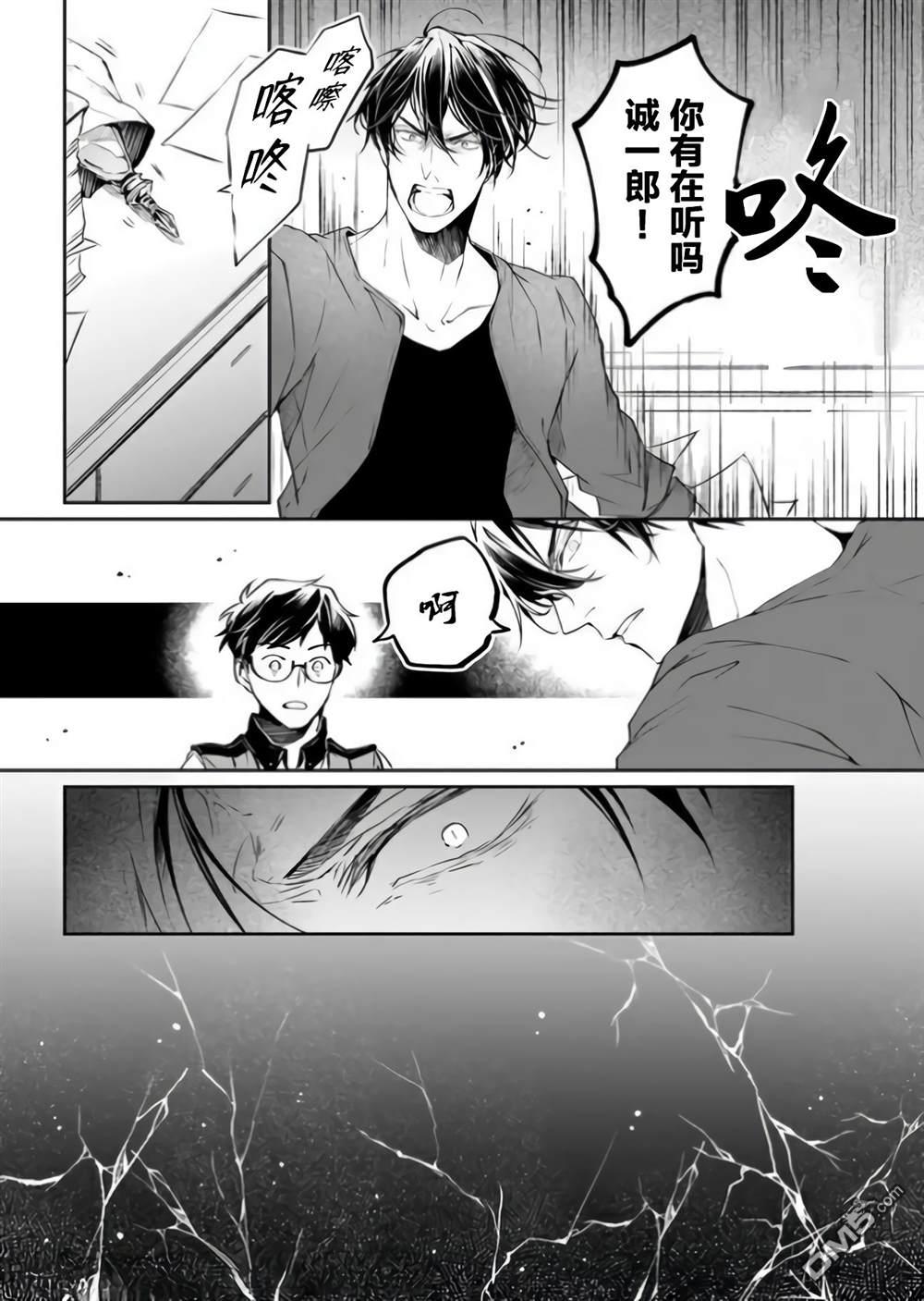 异世界的安泰全看社畜 第16话 第9页
