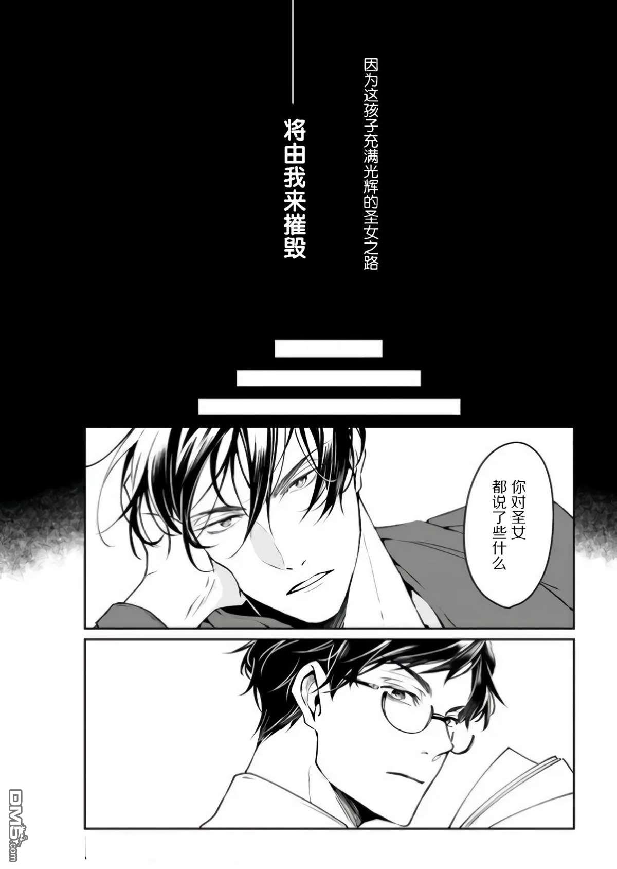 异世界的安泰全看社畜 第17话 第14页
