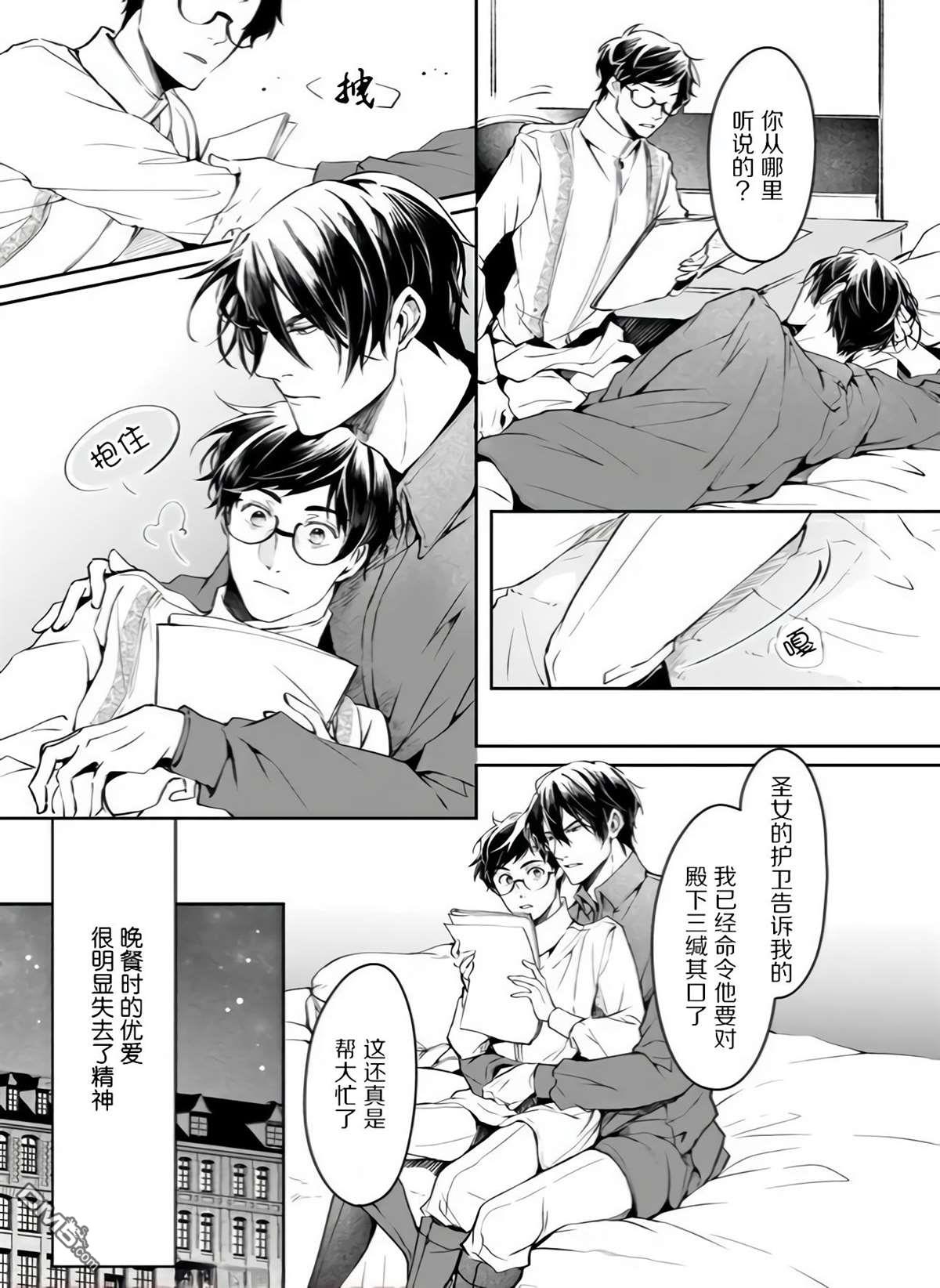 异世界的安泰全看社畜 第17话 第15页