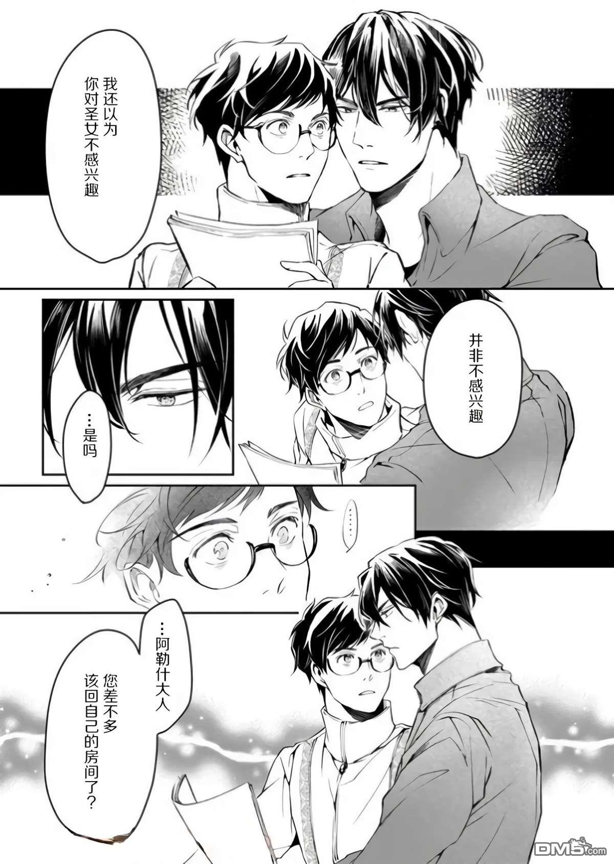 异世界的安泰全看社畜 第17话 第17页