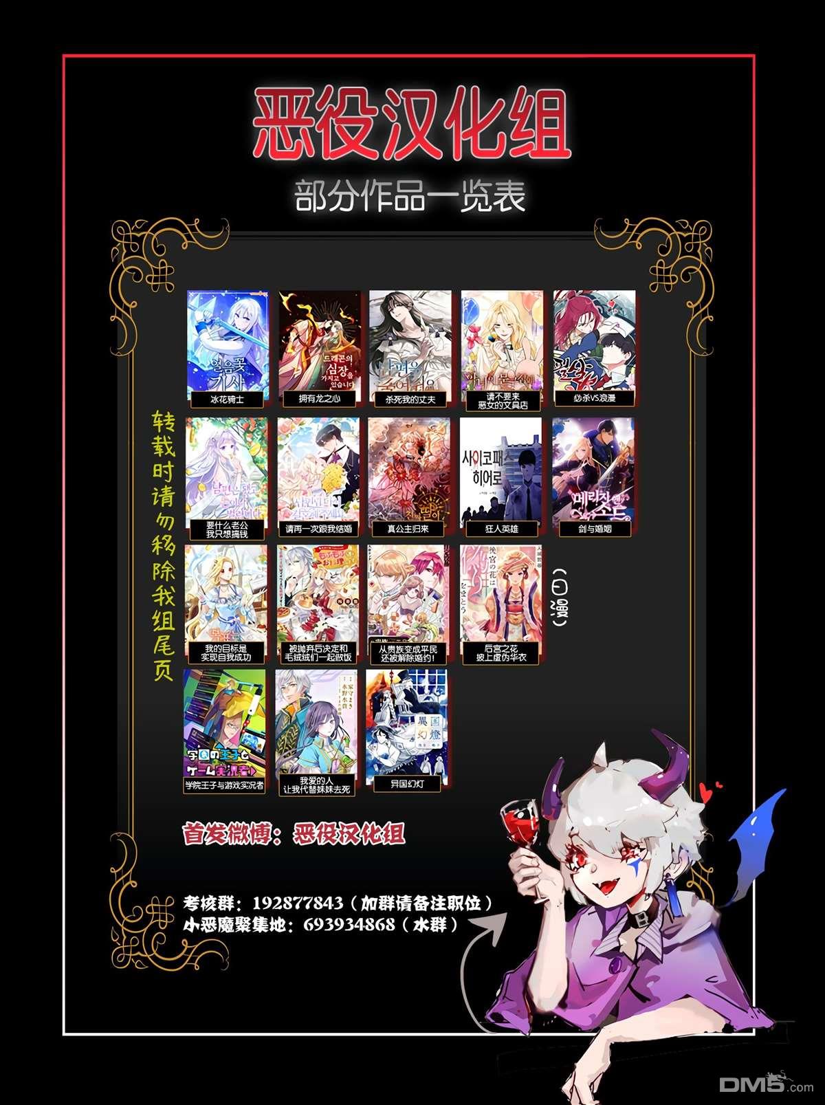 异世界的安泰全看社畜 第17话 第21页
