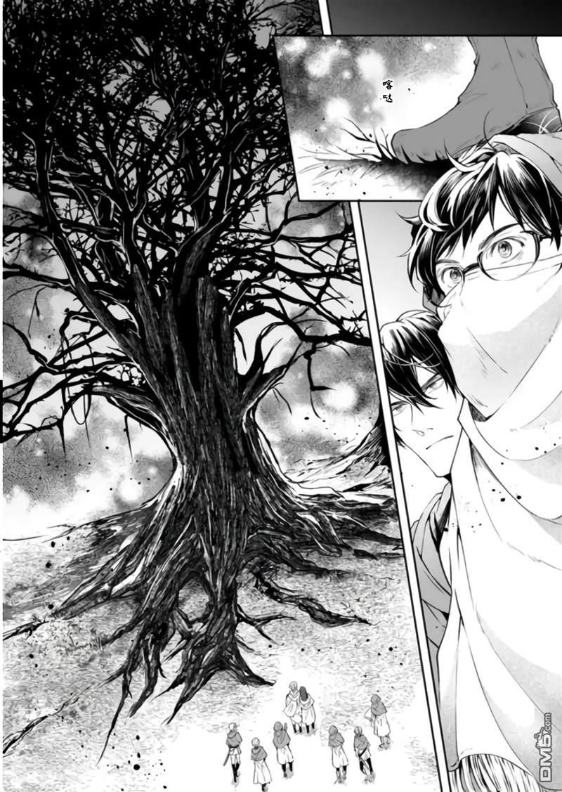 异世界的安泰全看社畜 第18话 第10页