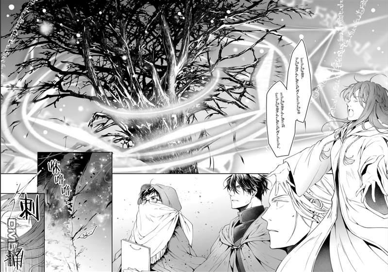异世界的安泰全看社畜 第18话 第12页