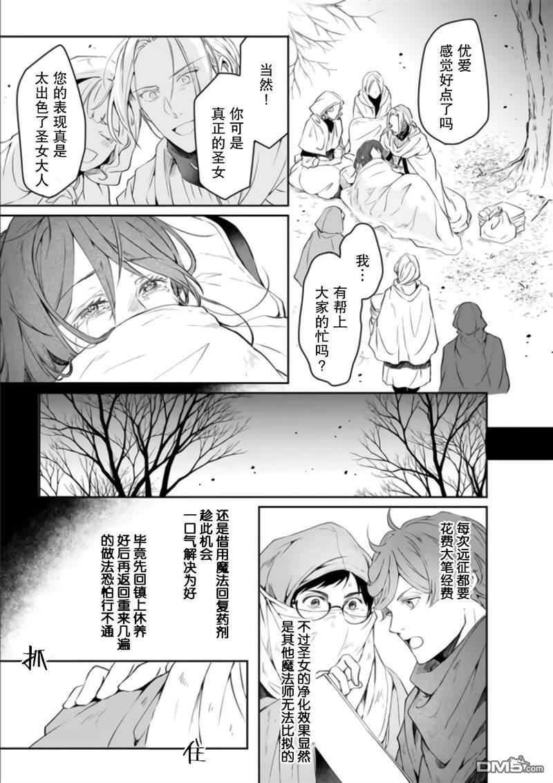 异世界的安泰全看社畜 第18话 第14页