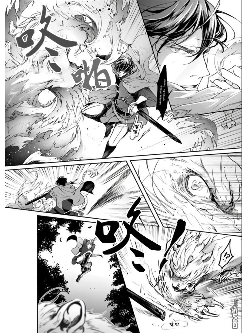异世界的安泰全看社畜 第18话 第4页