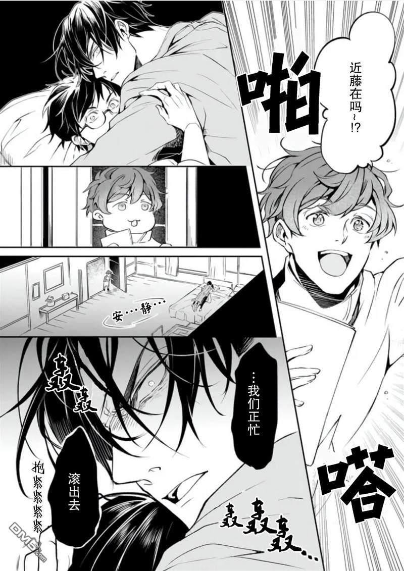 异世界的安泰全看社畜 第19话 第10页