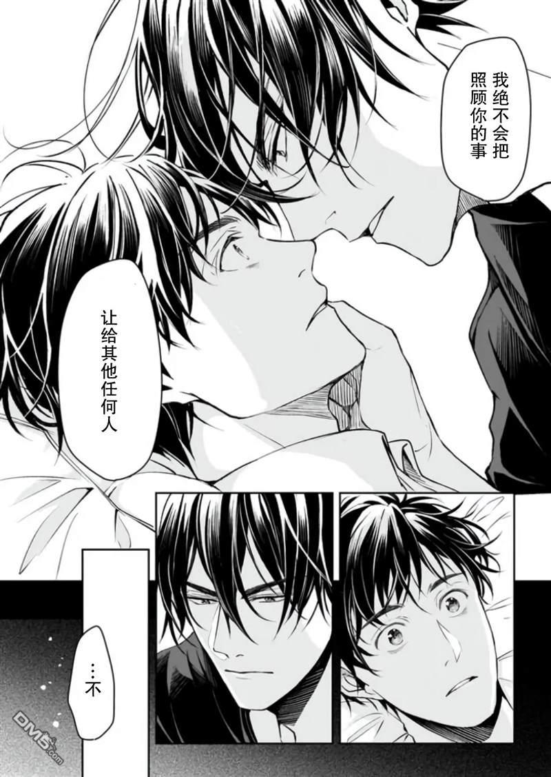 异世界的安泰全看社畜 第19话 第20页