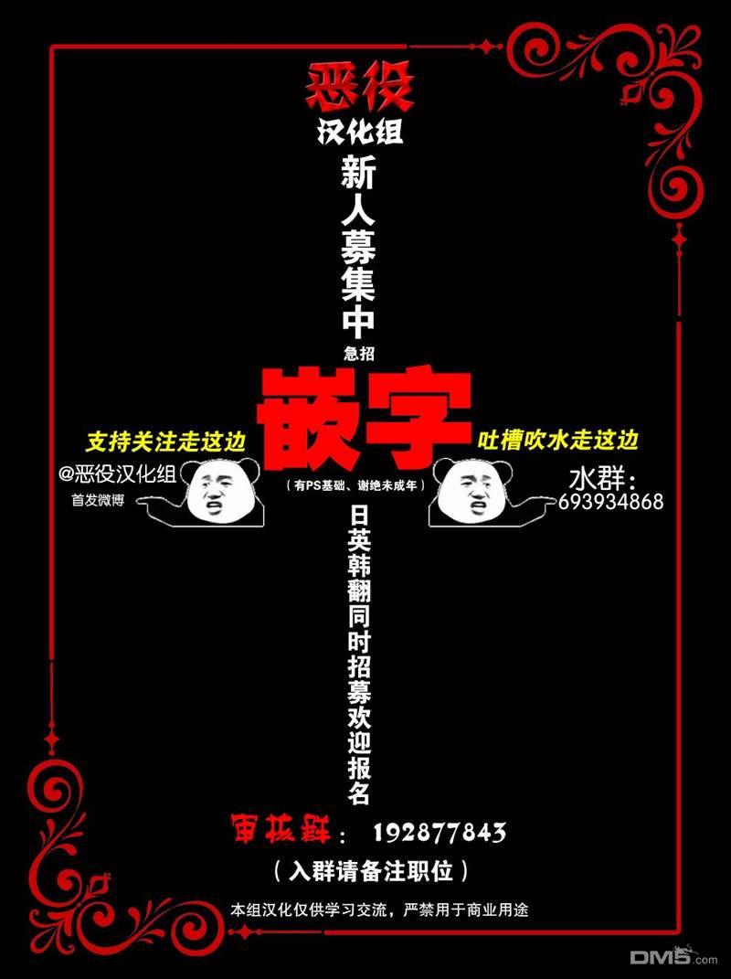 异世界的安泰全看社畜 第19话 第28页